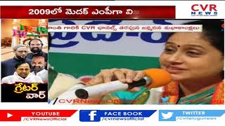 గ్రేటర్ పోరులో బీజేపీ కోసం రాములమ్మ ప్రచారం.. | Vijayashanti Return To BJP | CVR News