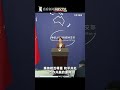 【外交部】特朗普即将就职美国总统，开启第二任期 中国外交部：中方愿同美新政府加强对话沟通，拓展互利合作，走出一条新时期中美的正确相处之道。