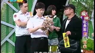 20111211瘋神無雙part4 瘋神歌舞團之整鬼專家