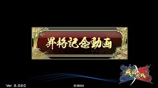 【戦国大戦】いざ白雲の末vs銃舞の極み【3.02C】