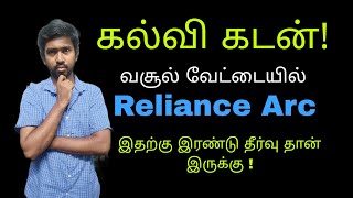 Education Loan in Tamil | Education loan problems | Education loan cancellation | Education loan ots