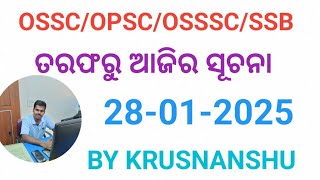 OSSC/OSSSC/OPSC/SSB ତରଫରୁ ଆଜିର ସୂଚନା 28-01-2025 //KRUSNANSHU//STUDYSTART//