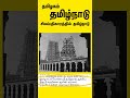 ❌ தமிழ்நாடு னு பெரு வச்சு 2000 வருசம் ஆச்சு 🔥🤨 பூரியா பொங்கலா 🤬❌ tamilology • சிலப்பதிகாரம்