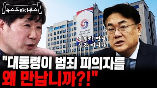 이재명의 영수회담 제의에 대해 뼈때린 정진석 한마디!! [뉴스트라다무스]