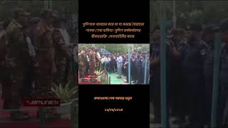 পুলিশের এই অভিযোগগুলো কার কাছে প্রকাশ করবে । উর্দ্ধতন কর্মকর্তা যখন অপরাধ করতে বাধ্য করে