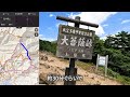 【4k japan】大菩薩嶺｜初心者おすすめ登ってみた！｜登山ルート全部紹介｜大菩薩岳｜日本百名山（mt.daibosatsu） 2022 7 25