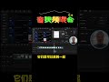 剪映教程：剪映音频混音与调整全攻略 tutorial 剪映