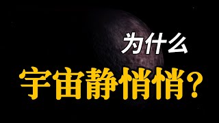 高等生命只是一个偶然吗？20亿年前，地球经历了什么？【生命起源系列3】