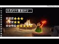 【beta spoiler測試服暴雷】新增燭火挂機點 new social light 光遇 測試服 skybeta pizachannel