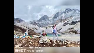 【稻城亞丁・中國四川】同時在天堂和地獄－牛奶海\u0026五色海→洛絨牛場 2021年5月