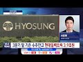 효성중공업 전력설비 업황 호황 전력 인프라 투자 확대 수요 서유태 증시투데이 전략적 종목 한국경제tv