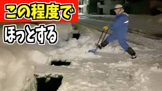 【除雪】2025-01-09（木）大雪警報前日！今日もハズレ？一応当たり？な積雪予報！武七の除雪・雪かき日記　snow removal