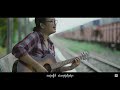 အမေ - Sai Lay (CICADA) [Official Music Video]