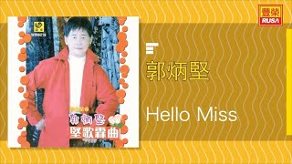 郭炳堅 - Hello Miss - [Original Music Audio]