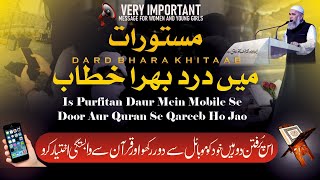 MASTURAT ME DARD BHARA BAYAN 😭| MOLANA HANIF VASTANVI ​⁠@maulanahanifvastanvi