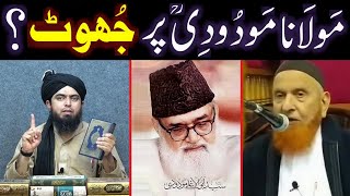 Reply to Sheikh Makki Deobandi on his BLAME about Maulana Maodoodi r.a (Engineer Muhammad Ali Mirza)