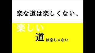 【自己啓発】人生を楽しむ方法