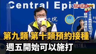 預約大爆滿! 18歲以上意願登記逾700萬人－民視新聞