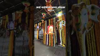 आई काळूबाई पालखी २०२५ #जत्रा #पालखी #jagdamba_darbar_pune11