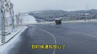 小左跑4米2高栏月入2W 个人经验分享给大家 遇上大雾又碰上大雪