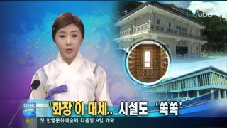 [ubc울산방송] 프라임 뉴스 2012_9_30