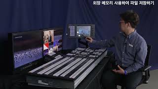 [강의] XVS 스위처 동영상 매뉴얼 | 9. SETUP 파일 관리