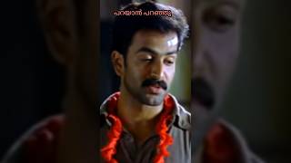 സ്കൂളിൽ നിന്ന് പുറത്താക്കണ്ടയായിരുന്നു #shorts #youtube