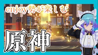 【おいでませ】（参加型）原神/まったり「探索・デイリー・秘境討伐・樹脂消費」などなど【＃いばらっちの配信】