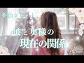 🥀不倫タロット🥀彼と奥様の現在の関係