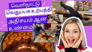 வெளிநாட்டு வெதுப்பக உற்பத்தி | போரணை பேக்கரி