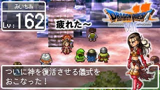 【ドラゴンクエストⅦ】 #162 みいちあのまったり石版集め！【女性実況】