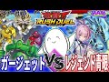 【 ラッシュデュエル】！「ガージェット」vs「レジェンド青眼」【ramチャンネル】