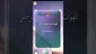 Aaina Dekhte Waqt Ki Dua - Masnoon Duain - Islamic Knowledge and Information #shorts
