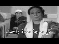 عادل امام مشهد حزين و مؤثر💔😞 |  مسلسل دموع في عيون  وقحة  1980