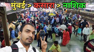 Mumbai to Nashik tour  | dadar to kasara | kasara to Nashik