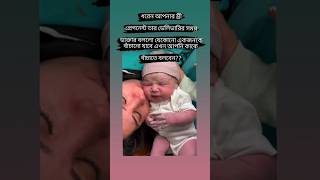 ডেলিভারির সময় ডাক্তার বললো যেকোনো একজনকে বাঁচানো যাবে