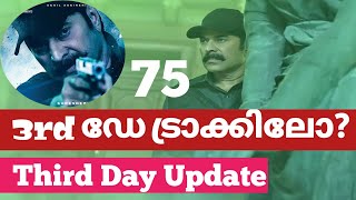 3rd ഡേ ട്രാക്കിലോ? | Agent Movie Third Day Boxoffice Update | Agent Mammootty Movie Latest Update