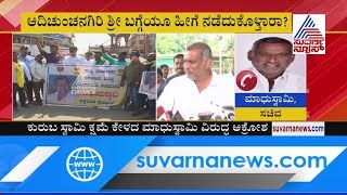 Devotees Furious On Madhuswamy ; Madhuswamy's Reaction To Devotees On Controversy