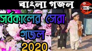 kalarab new song 2020 । new gojol । Bangla New Islamic song ।