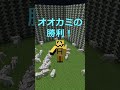 【マイクラ】オオカミ100匹とストレイ100体を戦わせてみた結果！！？