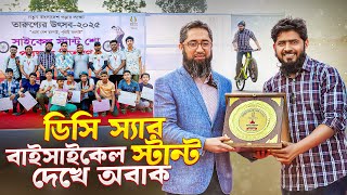 ডিসি স্যার আমার সাইকেল স্টান্ড দেখে অবাক | Cycle Stunt Show | Manikganj | Akib Ahmed