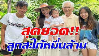 สามีชมไม่ขาดปาก! หลังภรรยาคนดัง ทำหน้าที่ลูกสะใภ้ได้ดีมาก