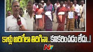 Sangareddy : రైతులకు శాపంగా మారిన అధికారుల తప్పులు l NTV