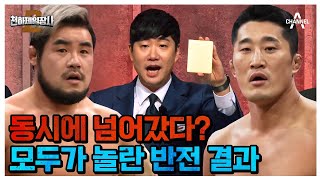 드디어 붙었다! 호랑이 남경진 VS 범 사냥꾼 김동현♨ 모두가 기다리던 경기의 결과는?  | 천하제일장사2 7 회