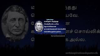 மனிதன் பிறப்பு வெற்றியடைய#Man is born to succeed 👍👍👍