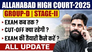 Allahabad High Court Vacancy 2025 | AHC Group D Mains Exam Date | AHC Statge-2 Cut Off, Preparation