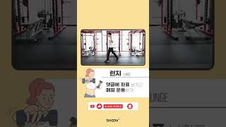 [슈브] 4분 안에 힙딥 없는 애플힙 만드는 운동! #shorts