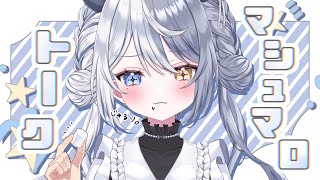 【登録者１０００人❕ 】お祝いマシュマロたべる❕【#VTuber】