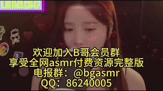 yoonying asmr 口腔音  这次是被美貌击中了  纯跟欲的结合在一个人的身上具象化了 剧情向 舔耳 耳语 御姐 甜美 娇媚 纯享助眠asmr  沉浸式SPA 助眠解压 高清付费完整版