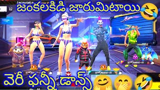 జంకలకిడి జారుమిటాయి వెరీ ఫన్నీ డాన్స్ 🤗🤭🤣please enjoy vedeo